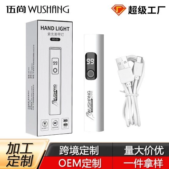 Индивидуальная обработка маникюрной лампы, квадратный ручной электрический дисплей, обратный отсчет, портативная зарядка, специальная маникюрная машина для фототерапии