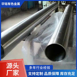源头厂家批发钛管钛合金管 高强度耐酸碱大口径管欢迎咨询