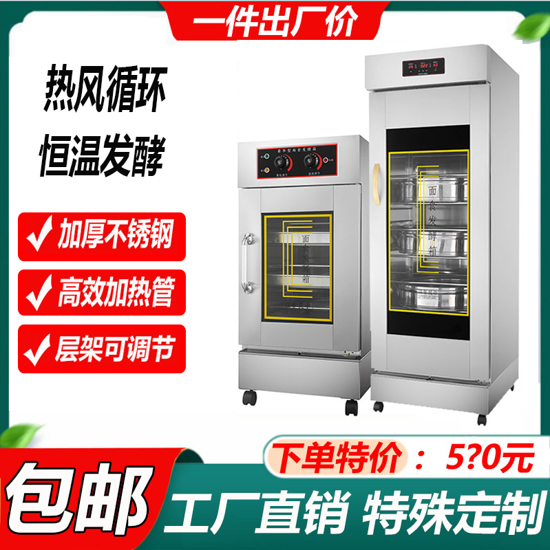 包邮发酵箱商用烘焙面包卡通包馒头披萨米酒酸奶蒸笼全自动智能醒