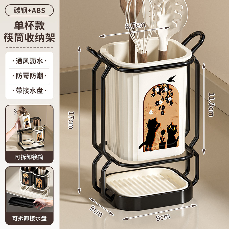 轻奢中古风家用壁挂筷子架厨房台面沥水简约筷子筒餐具收纳置物架|undefined