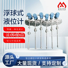 流量计;雷达物位计;磁翻板液位计
