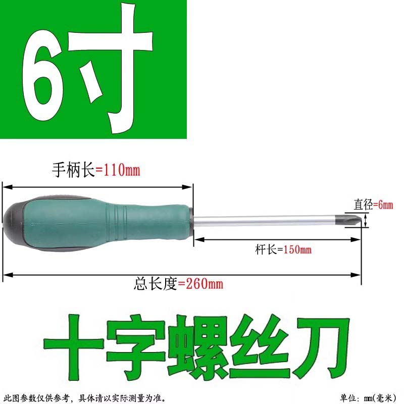 Herramientas de mantenimiento de lote de tornillo 3mm 4mm destornillador manual una palabra cruzada destornillador doméstico 5mm