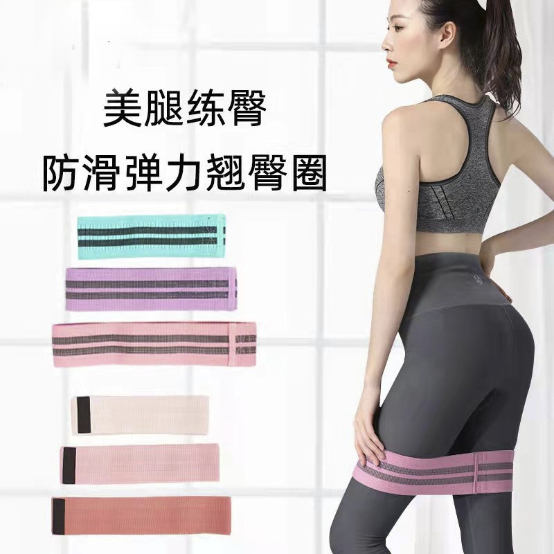 瑜伽翘臀圈 深蹲训练提臀环形弹力带家用臀部防滑乳胶拉伸带批发