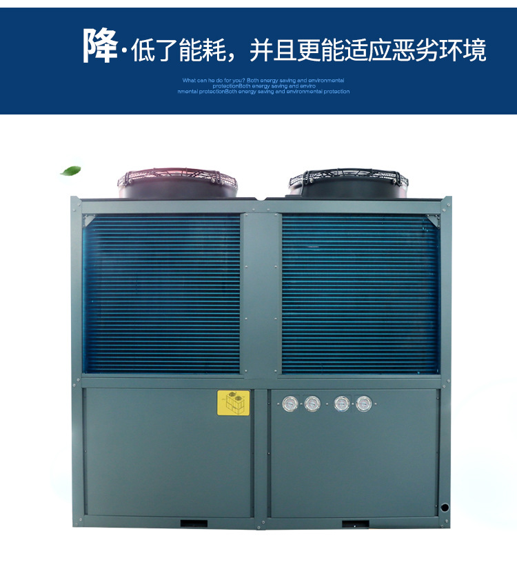 超低温风冷模块空气能_04.jpg