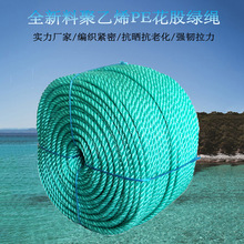 壓膜繩捆綁繩貨車拉繩全新料再生料PE尼龍繩工廠批發海水養殖繩