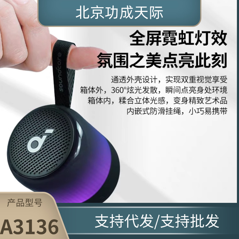 Anker Soundcore Glow Mini Neon Portable Wireless Bluetooth Speaker A3136