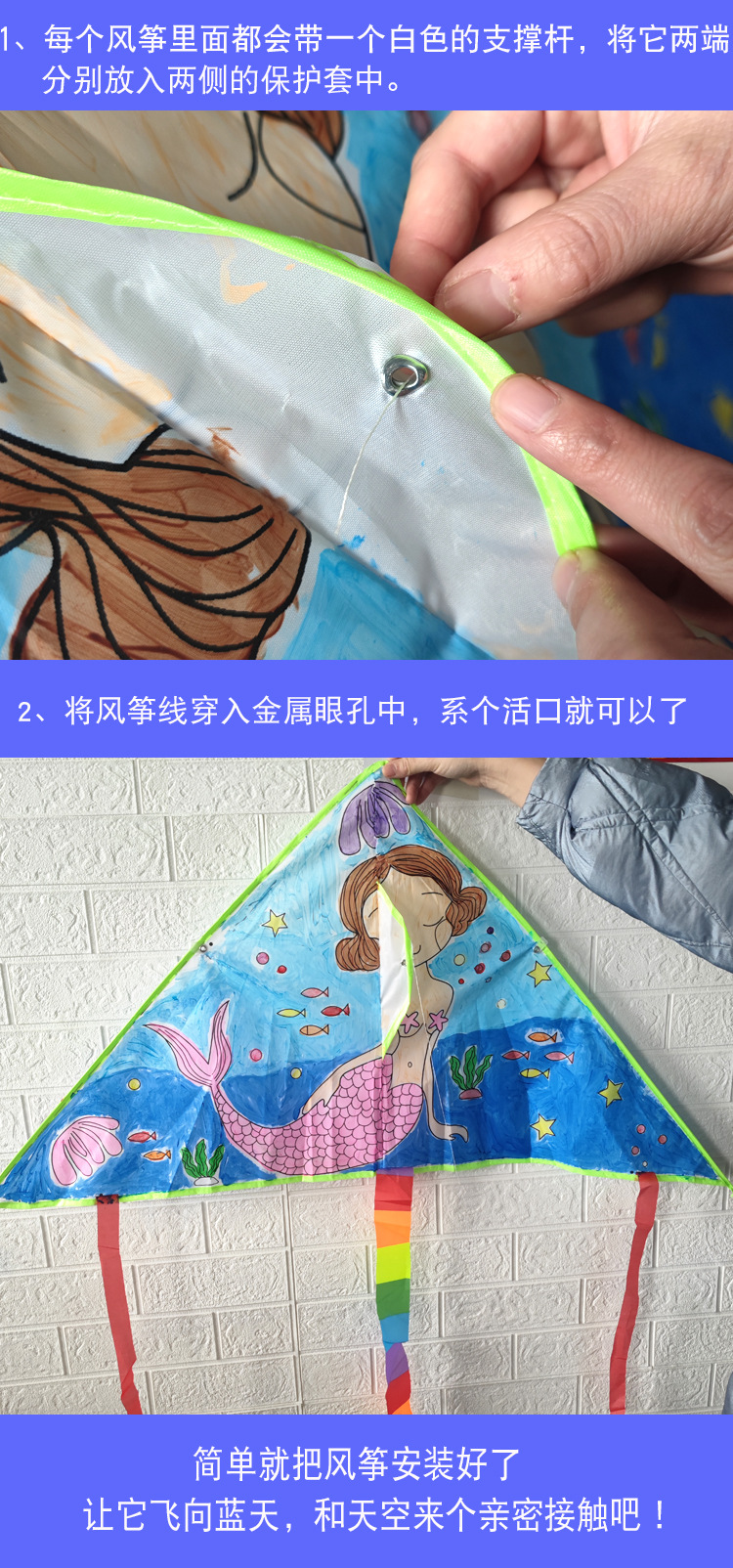 俏顽童风筝模板(详情页)_08