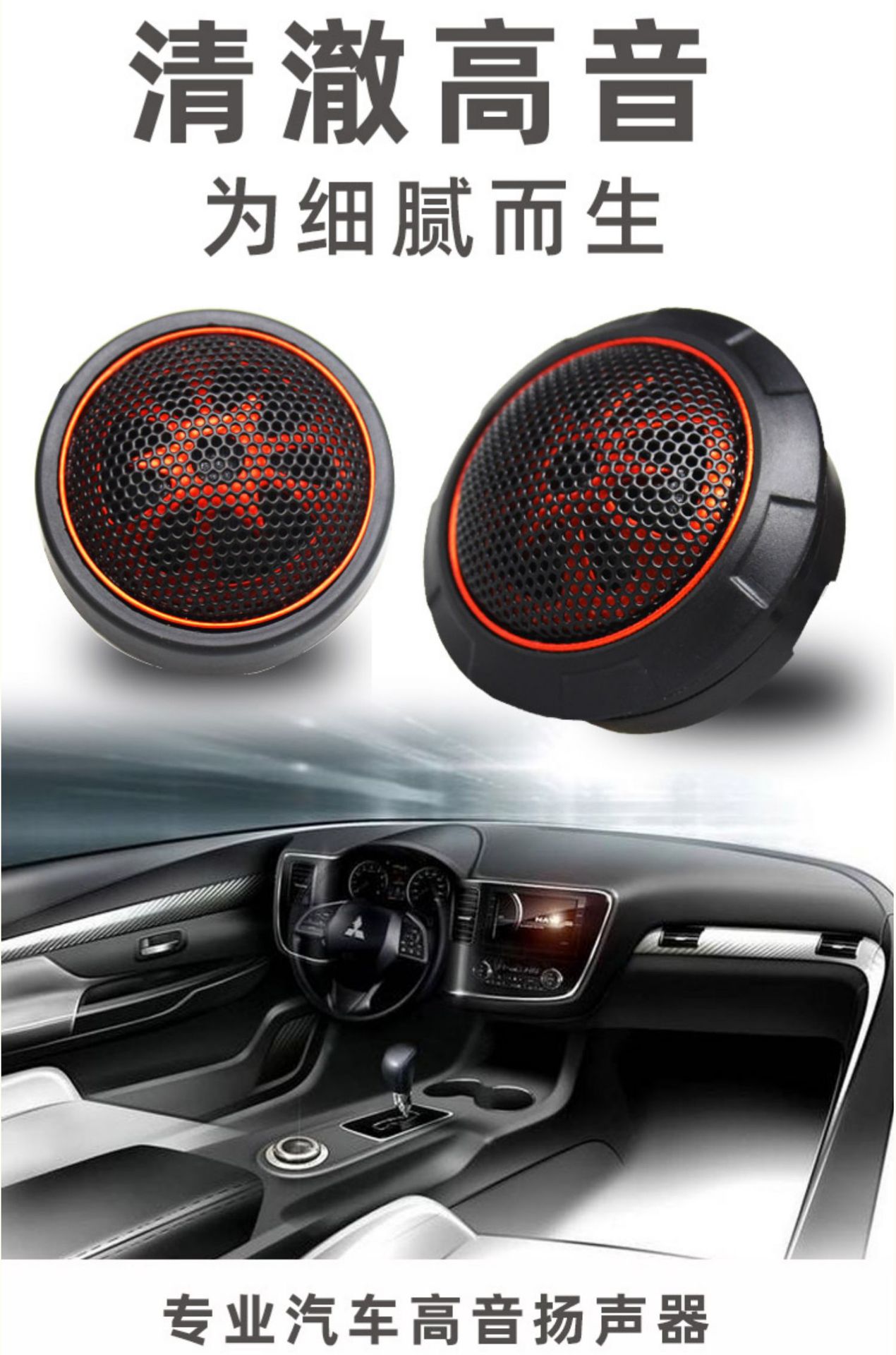 Suitable for Car Audio Imported Fever Upgrade Pure Silk Film Small Tweeter Spherical Speaker Modification Speaker