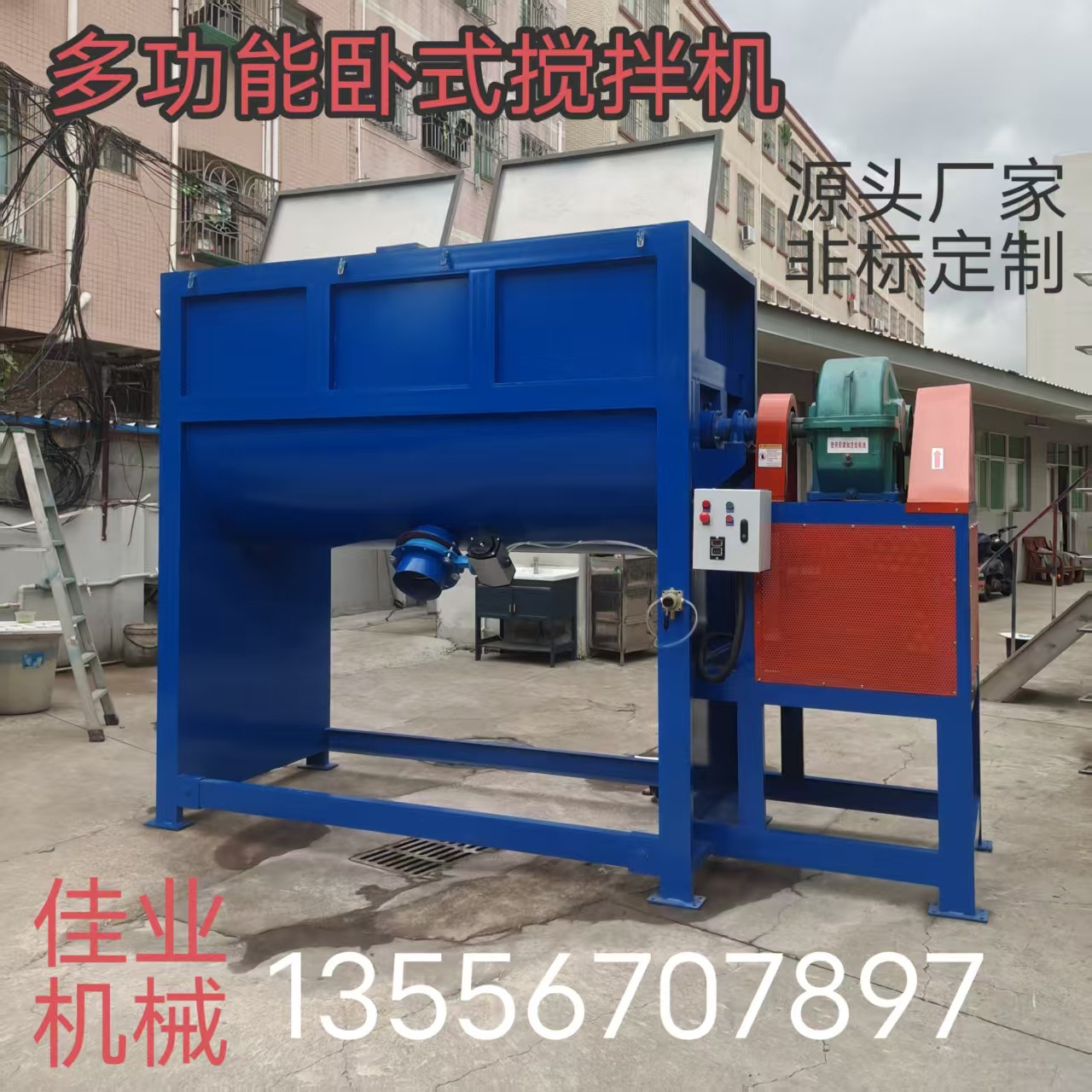 东莞清溪现货 卧式猪场饲料混合机草料搅拌机 羊牛草料拌料机设备