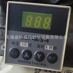 Original in stock SCF-M/S-4 9.99S/999S AC110V grinder time relay timer