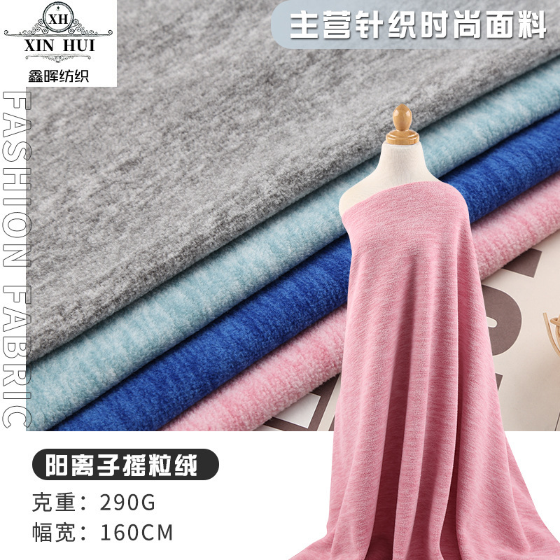 Cationic Polar Fleece Single-Brush Single-Shake Jacket Lining Warm Knitted Velvet Two-Color Tie-Dye Polar Fleece