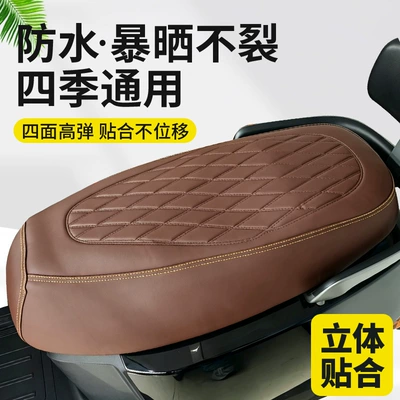 Cover, Motorcycle Seat Cover, Waterproof Electric car cushion