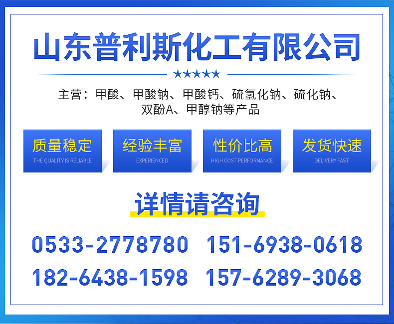 饲料级甲酸钙详情_01