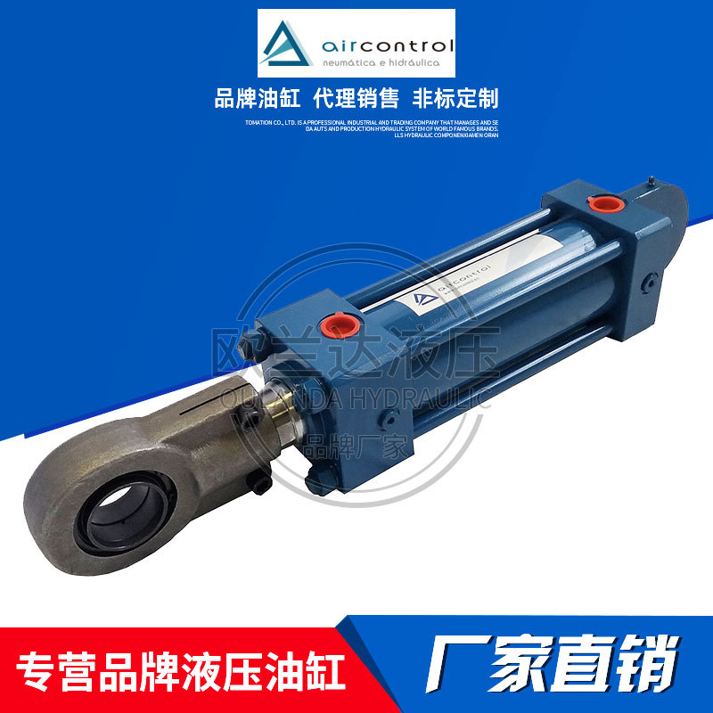 西班牙AirControl冶金油缸 HT系列拉杆缸 160bar重型液压缸焊接缸