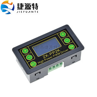 Ultra-power PWM Lighting motor speed regulating magnetic valve pulse frequency can adjust the circulating delay delay driver ZK-PP2K
