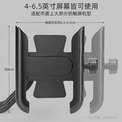 アルミニウム合金の電気自動車の携帯電話の支えのオートバイの電気自動車のテイクアウトの騎手のナビゲーションの携帯電話の支え