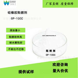 胶水油墨无卤环保阻燃剂  溶于部分有机溶剂 阻燃剂