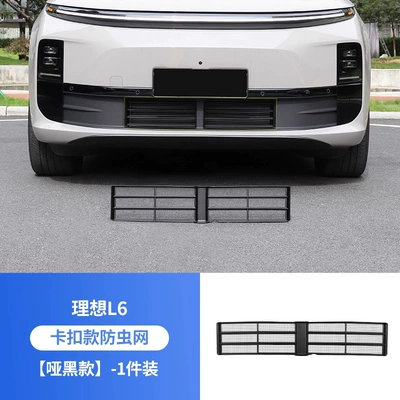 Net Modification Kit for — Automobile anti-insect net - ideal-l6-special-insect-proof-net-matte-black-model-one-piece-set-non-destructive-installation