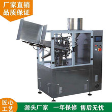 塑料软管灌装封尾机 全自动复合塑料金属软管灌装封尾机大容量