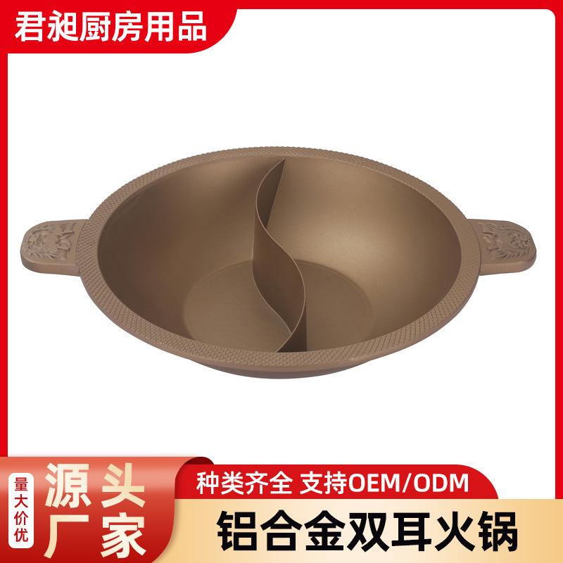 Commercial binaural hot pot aluminum alloy clear soup pot kitchen supplies large capacity mandarin duck pot wholesale