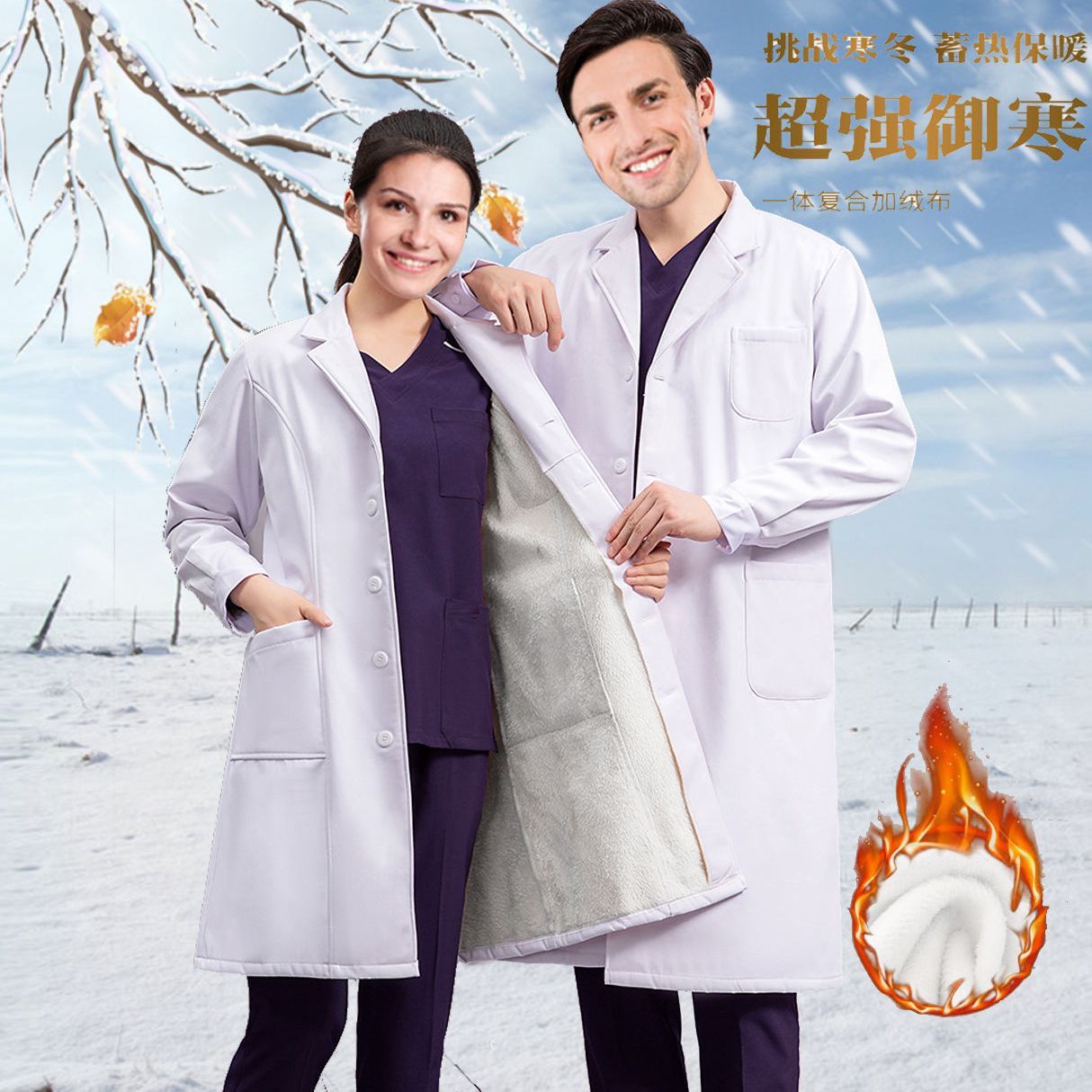 南丁格尔加绒白大褂长袖冬季加厚医生外套工作服女护士服值班棉服