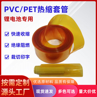 늳�Ƥ�˺��ɲ���ӡˢ ͸�����Sɫ�տs�׹� PVC���|18650�׹�