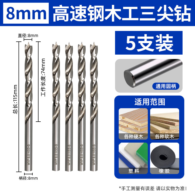 Carpintería taladro de acero de alta velocidad de tres puntas taladro de broca de madera sólida taladro de torsión de mango recto taladro de mano taladro de perforación de madera
