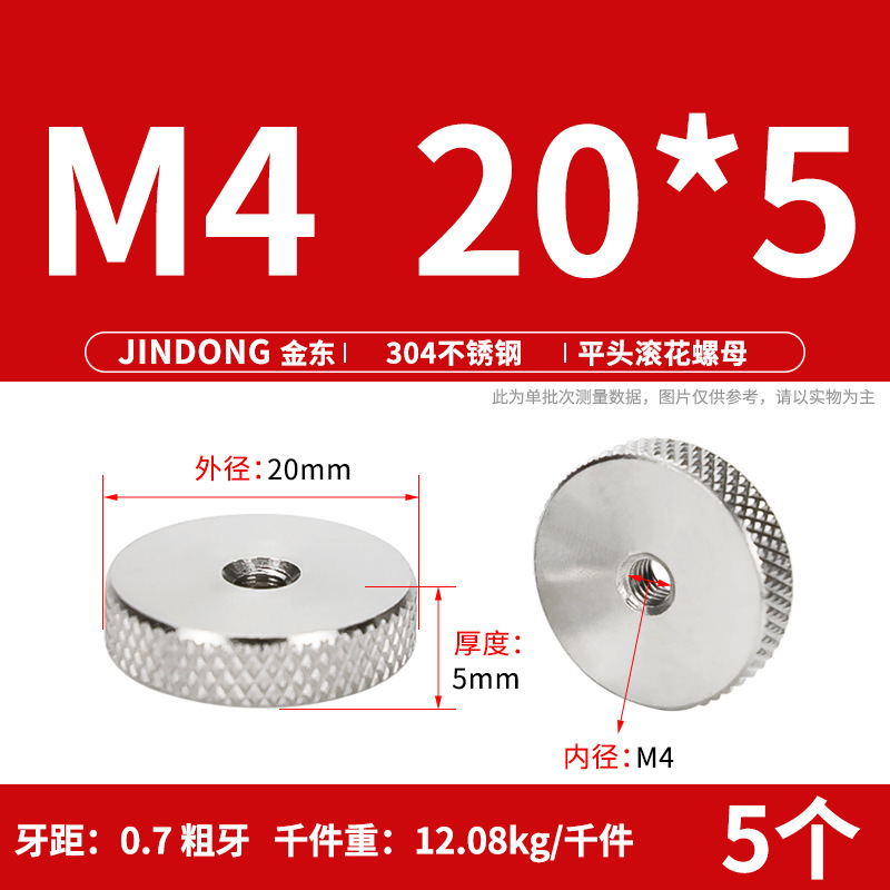 平頭ローラーナット304ステンレス製手回しローラーナットm3 m 4m 5m 6m 8m 10|undefined