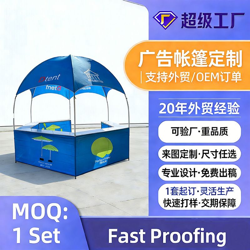 Customized 3m X 3m Tent Dome Promotional Tent Printable Ogo Advertising Event Promotion Display Cabinet Tent