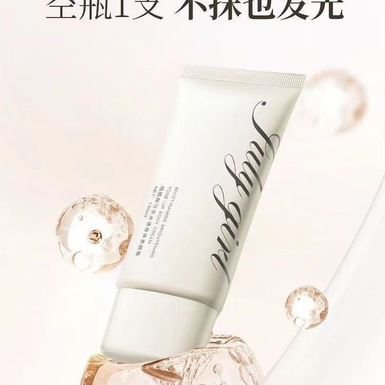 julygirl七月女孩素颜霜烟酰胺冷茶水感不假白身体男女素颜霜|undefined