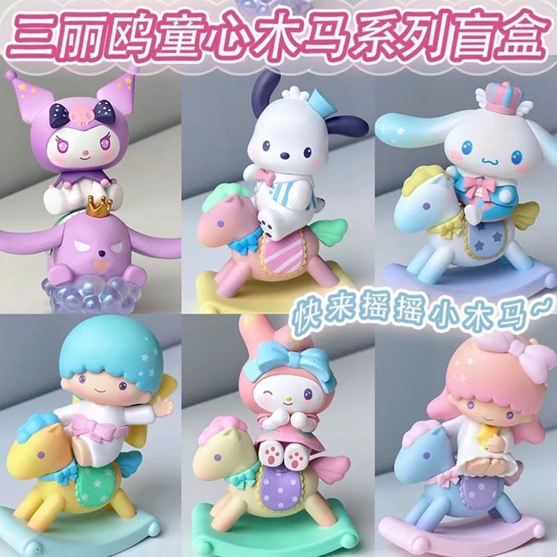 Miniso サンリオ チャイルドハート トロイの木馬シリーズ ブラインドボックス クロミ シナモンドッグ かわいい デスクトップ装飾品 女性ギフト|undefined