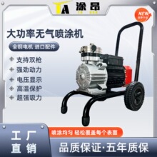 大功率喷涂机乳胶漆电动高压无气喷漆机全自动特价机