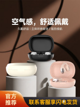 蓝牙耳机2025年新款无线运动跑步耳夹式不入耳开放式适用小米苹果