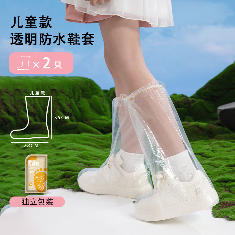 新款一次性鞋套成人印花鞋套独立包装脚套长筒户外漂流靴套批发|undefined
