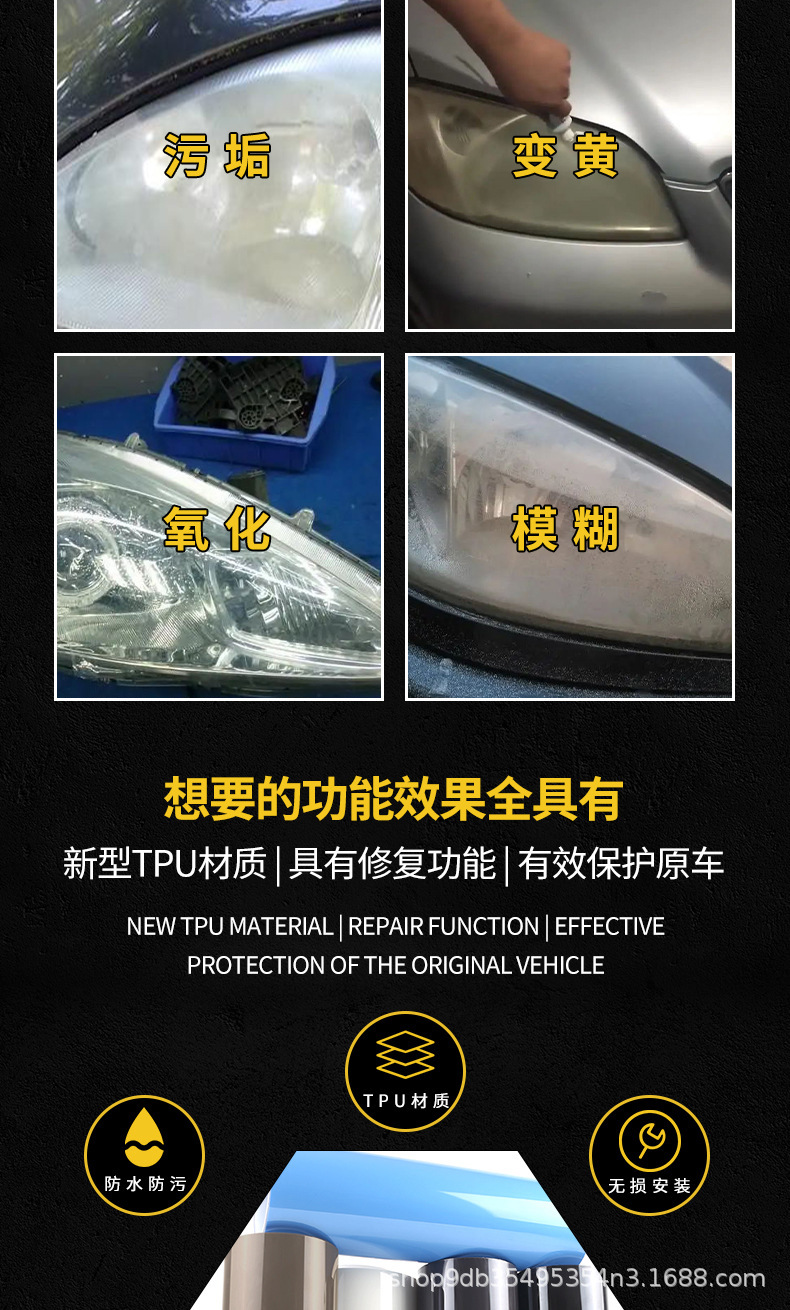 Car Light Film Blackened Tpu Headlight Light-Transmitting Protective Film Tail Light Repair Scratches Car Light Protection Color Changing Film