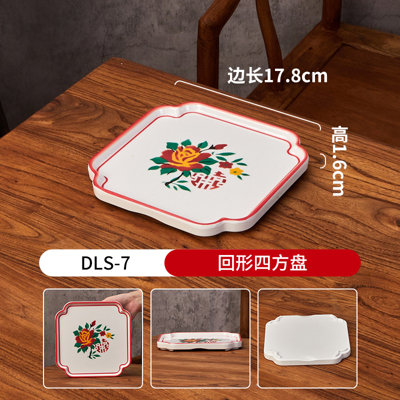 23호 사각접시-DLS-7
