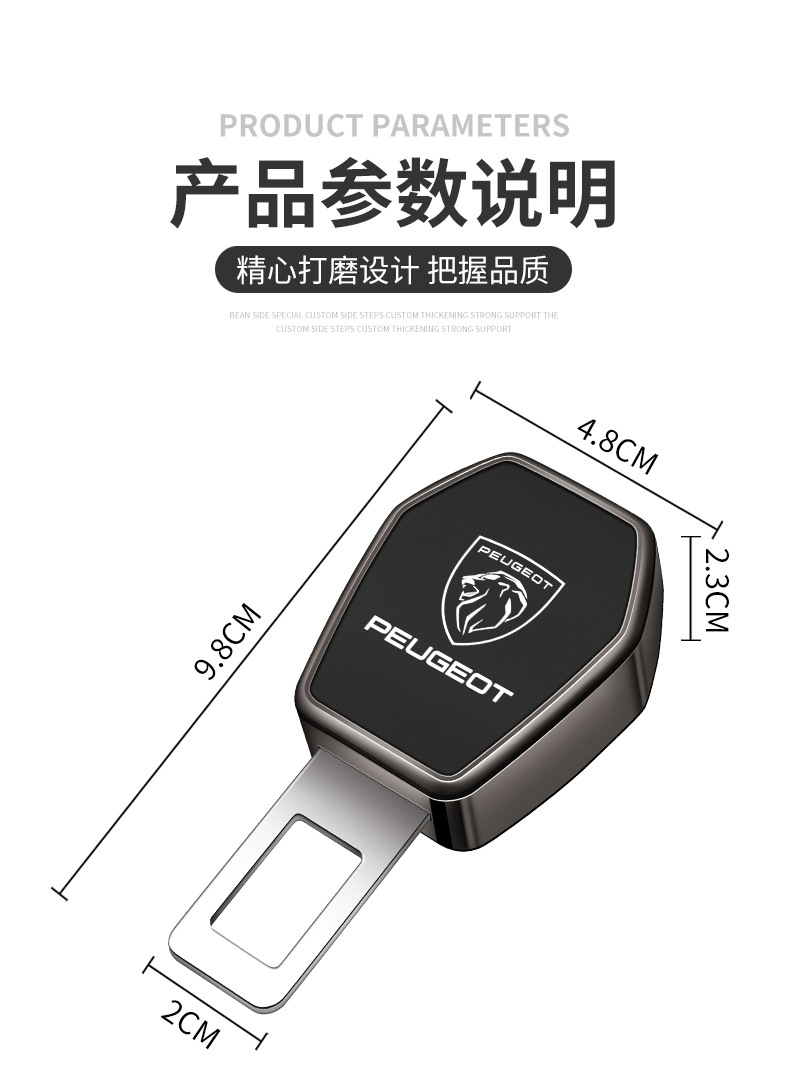 Suitable for Peugeot 308 408 3008 508 307 Car Seat Belt Bayonet Car Extender Plug Buckle