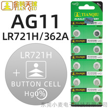 �����l������~��늳�AG11/LR721H/362AʯӢ����ֱ�Ӌ����늳�