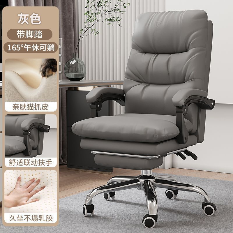 家用电脑椅休闲靠背可躺沙发椅书房办公座椅舒适久坐轻奢老板椅子|undefined