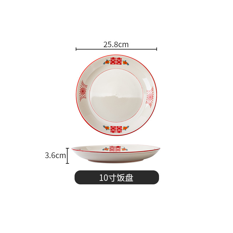 레드 레드 더블 행복 10 인치 쌀 플레이트 (34/상자)