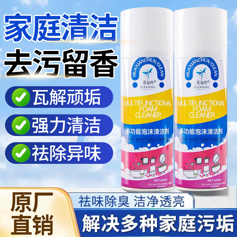 Multifunctional Foam Bathroom Cleaner Bathroom Cleaning Descaling Glass Scale Powerful Decontamination Toilet Cleaner