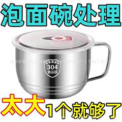 食品级不锈钢泡面碗带盖餐具学生宿舍方便面碗大号防烫大容量