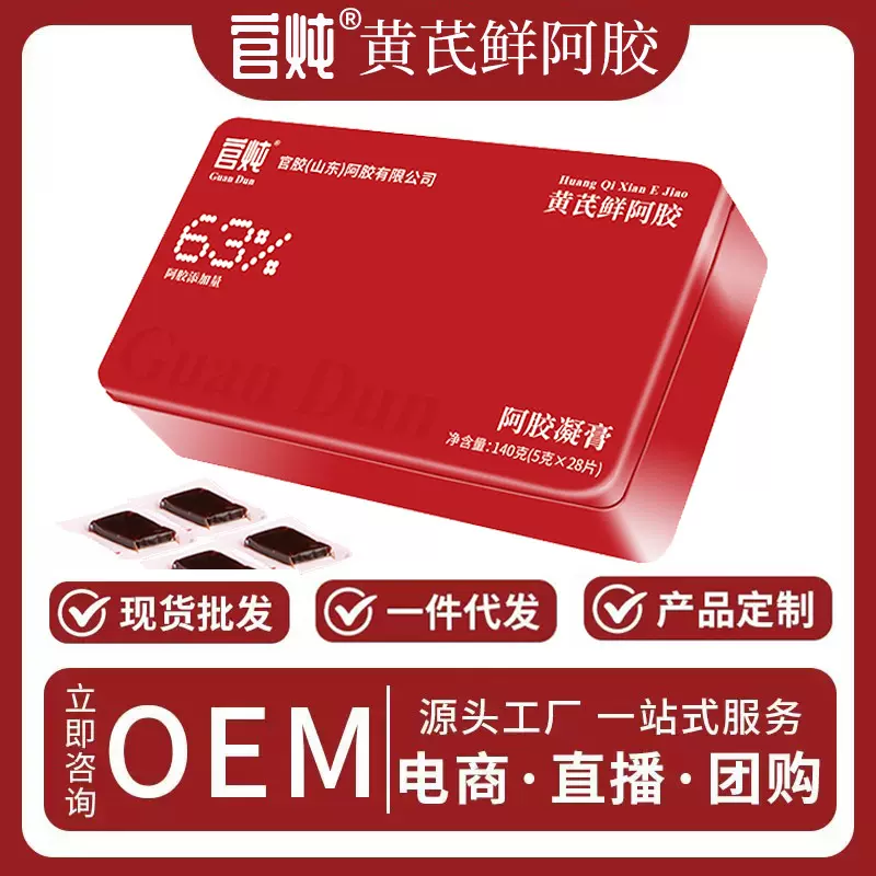 小鲜胶即食山东小鲜阿胶63阿胶凝膏胶鲜胶祯年堂官胶阿胶块礼盒