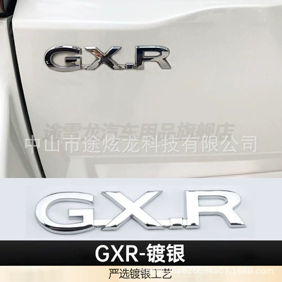 Car logo, Suitable for universal V6/V8 car - high-quality-letter-gxr-rear-emblem-electroplated