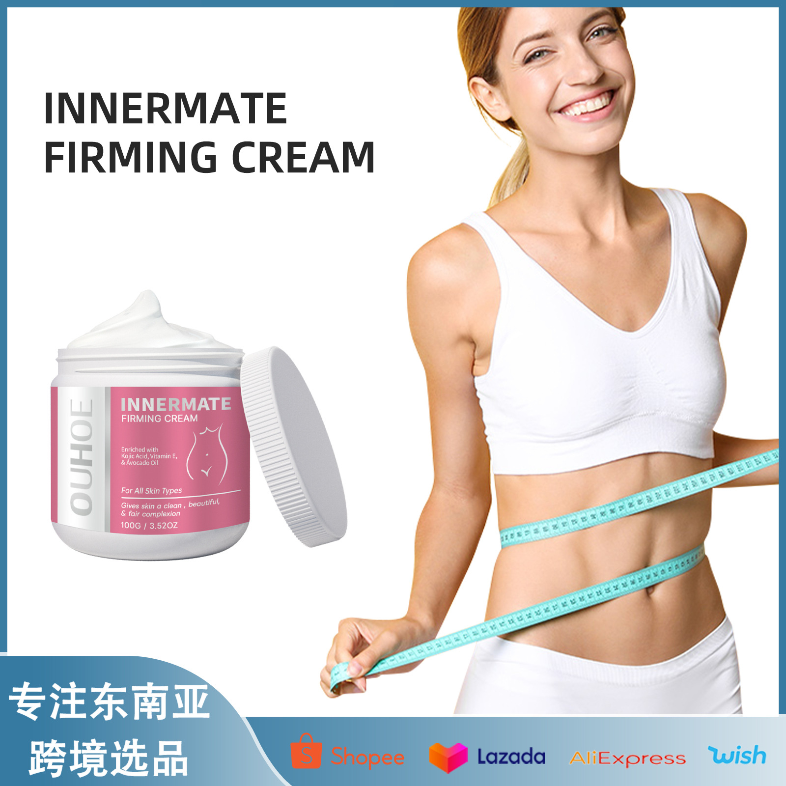 OUHOE 身体护肤霜 腋下关节大腿内侧肌肤焕白补水保湿滋养护肤霜