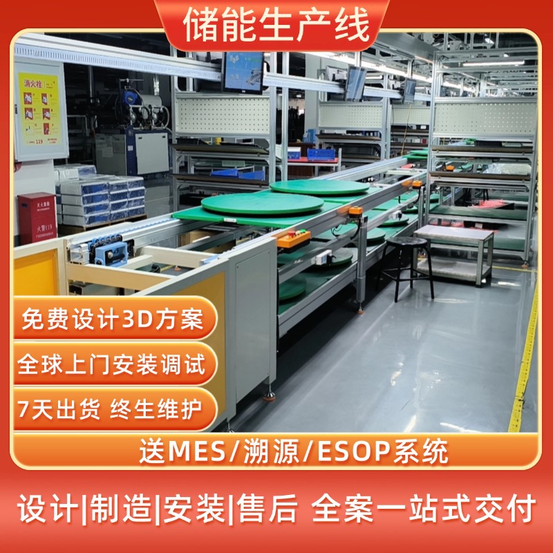 广东储能逆变器上下循环组装线 家用方壳储能电源装配线 全国安装