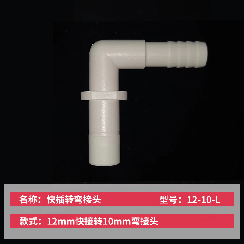 Sistema de vía fluvial de inserción rápida de RV modificado Codo de alambre exterior de 12mm frío y caliente T Junta de tubería de agua de inserción directa Accesorios de conexión rápida