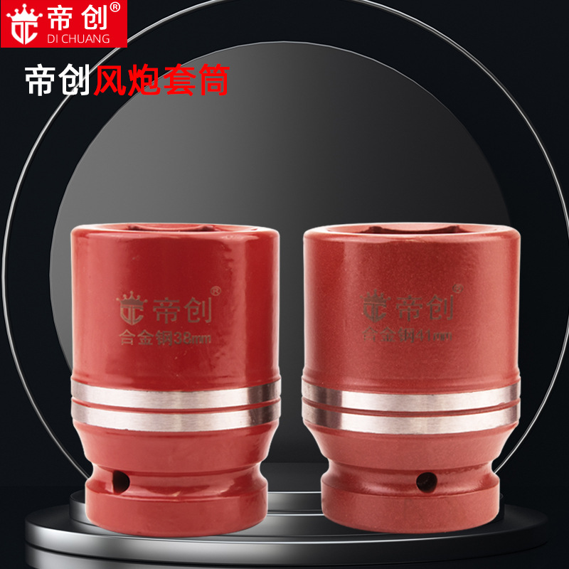 厂价批发1寸合金钢套筒头 21mm22mm四方套筒 22mm41mm六方套筒头