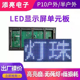 LED室内屏;LED户外屏;LED屏模组