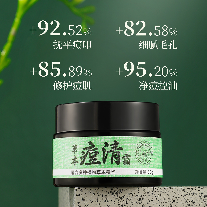 草本はニキビクリームを消してニキビ跡を薄めます。ニキビ穴のニキビとにきびの温和な顔の男女学生はニキビメーカーの卸売りに行きます。|undefined